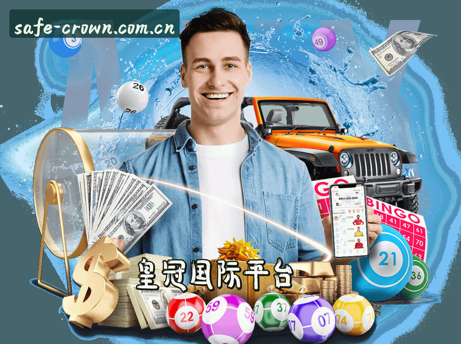 关于我们信息