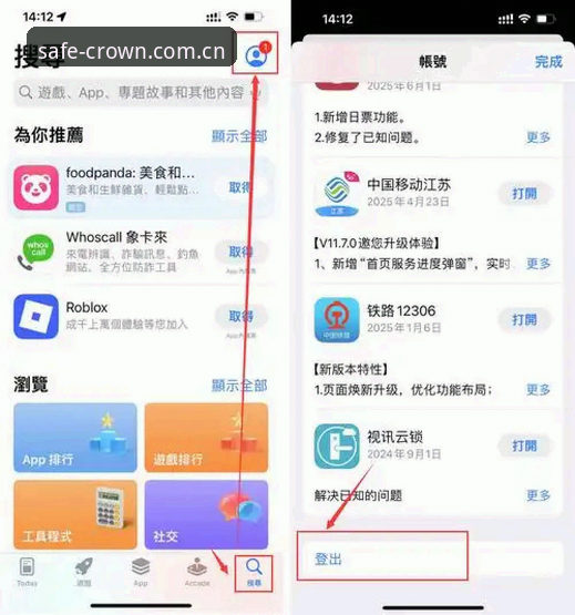 皇冠国际平台入口最新动态：下载不了怎么办？官方安全通道助你轻松解决