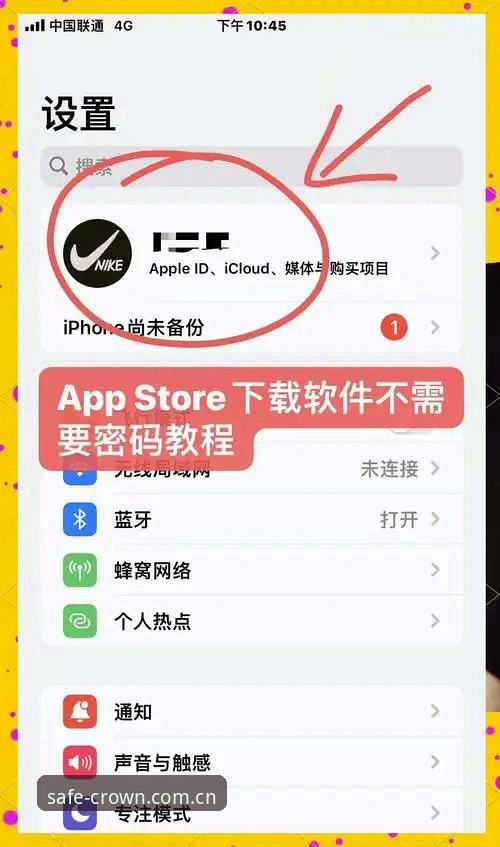 皇冠国际APP安装完整教程：从官网认证到安全下载的操作指南