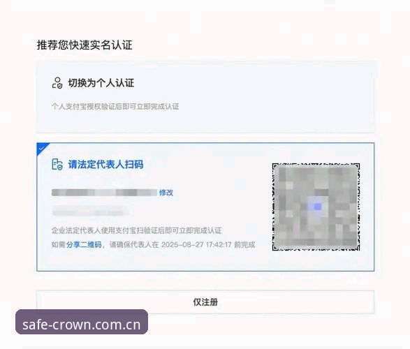 皇冠国际APP下载 皇冠国际平台资深用户分享:APP下载与安全注册的实战经验